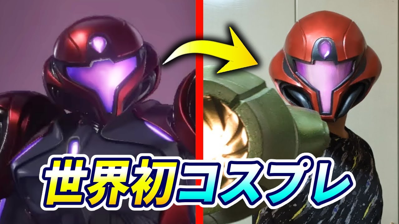 Just a cosplayer making a Samus helmet - YouTube