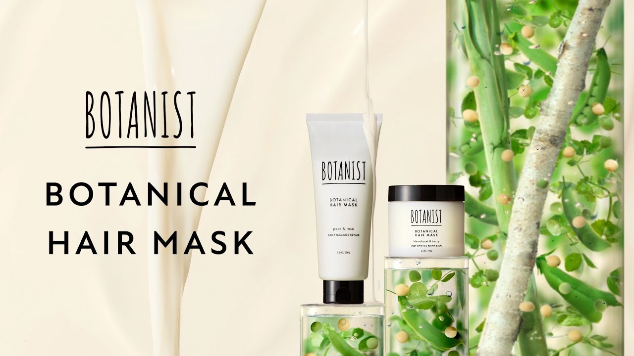 BOTANIST ボタニカルヘアマスク デイリーダメージ補修のクリームタイプ