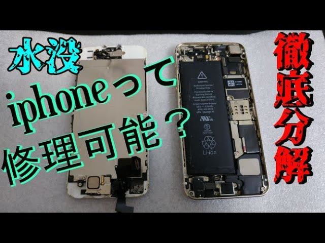 グ*ン様 完全ジャンク iPhone 2台 パーツ取り mqdefault.jpg