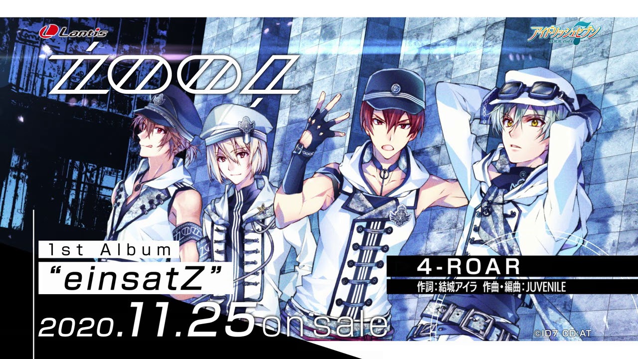 アルバム】アイドリッシュセブン ZOOL 1st Album「einsatZ」 豪華盤