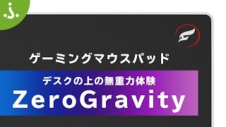 にじさんじ × ふもコレ ゲーミングマウスパッド アンジュ・カトリーナ