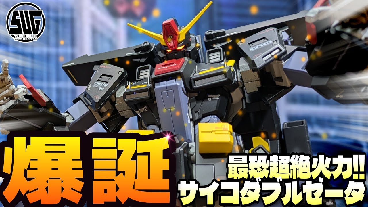 ガンプラ全塗装】MGZZガンダムVer.Kaをサイコガンダムカラーに全塗装