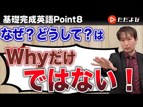 英語】寺島よしきの基礎完成英語講座 - YouTube