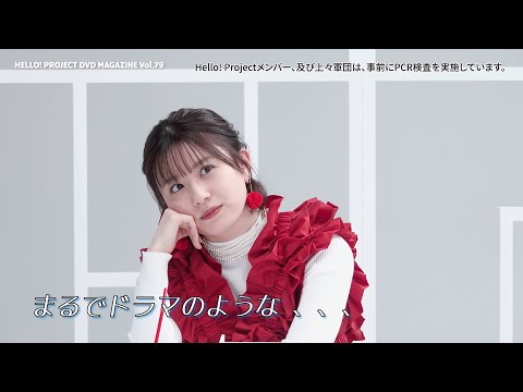 Hello! Project DVD MAGAZINE Vol.79 CM - YouTube