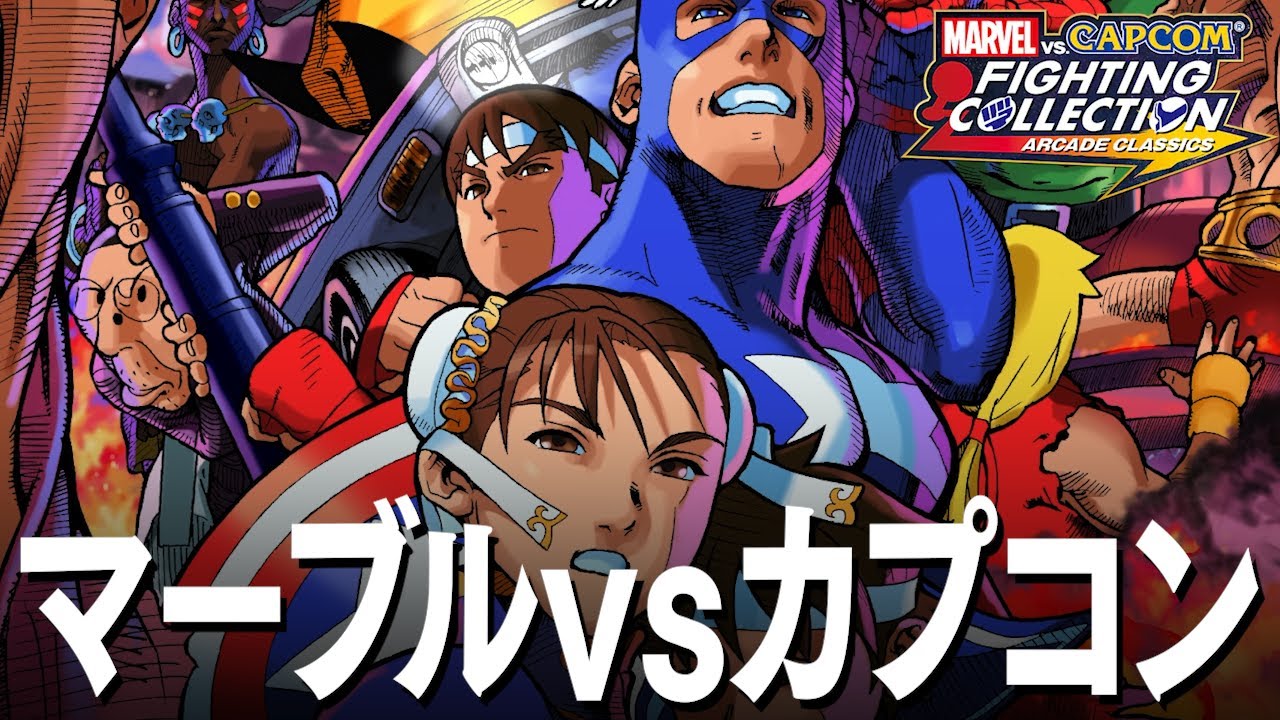 マーヴル・スーパーヒーローズ VS. ストリートファイター リュウ