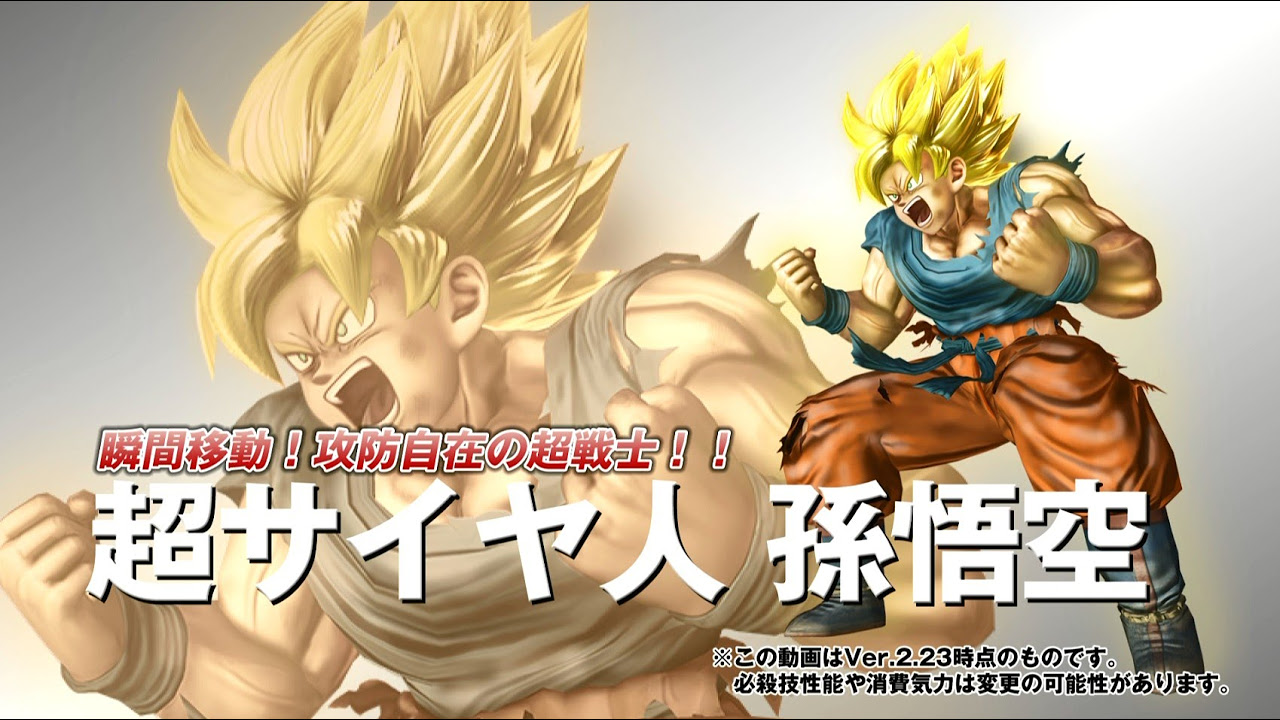 ドラゴンボールZENKAIバトルロイヤル_キャラ別基礎動画_超サイヤ人