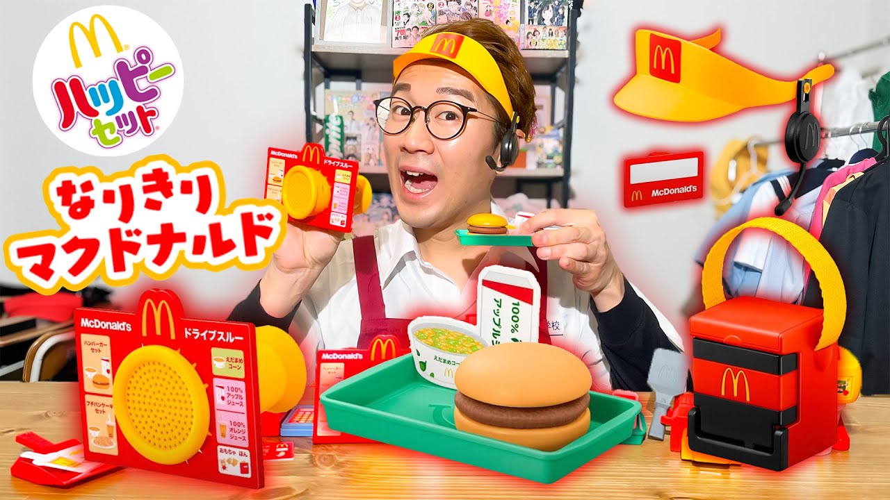 Complete collection of all McDonald's Happy Sets!! - YouTube