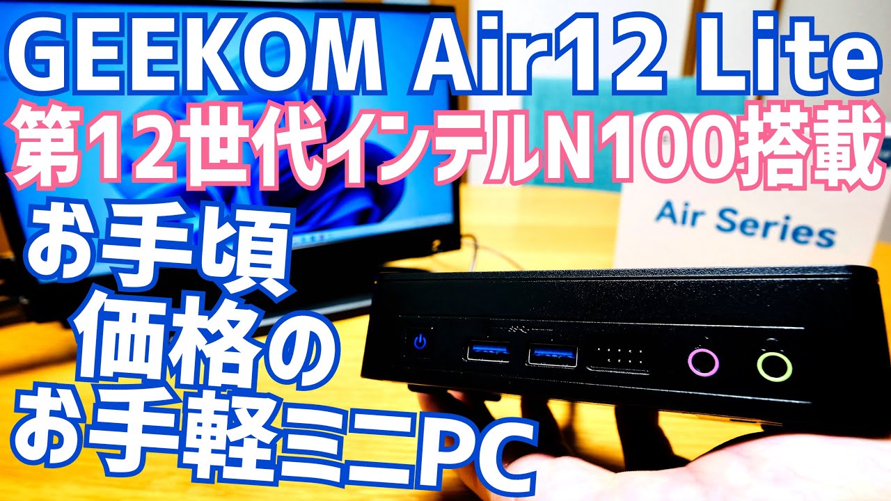 Introducing the GEEKOM Air12 Lite! An affordable PC equipped with
