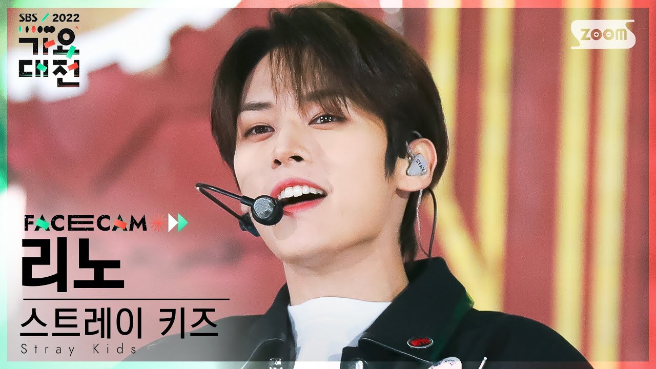 2022 가요대전 페이스캠4K] 스트레이 키즈 리노 'Christmas EveL+Case