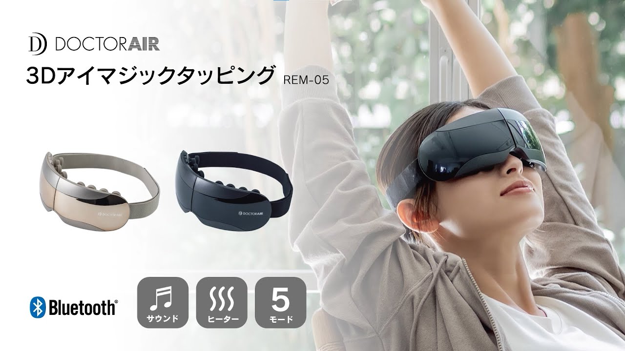 3Dアイマジック タッピング｜新感覚のタッピング体験で至福の目もと