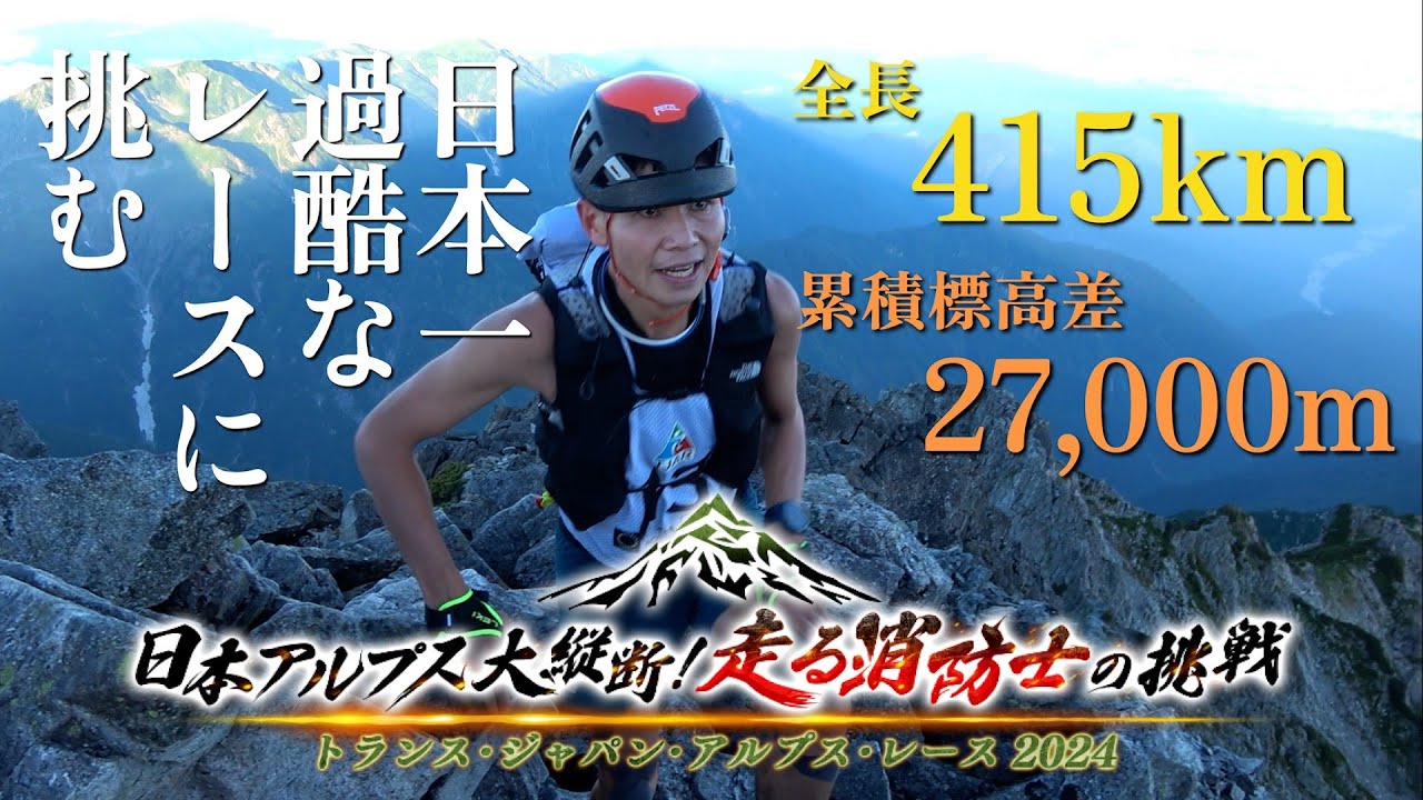 激走モンブラン! 166km 山岳レース DVD トレイルランニング hqdefault