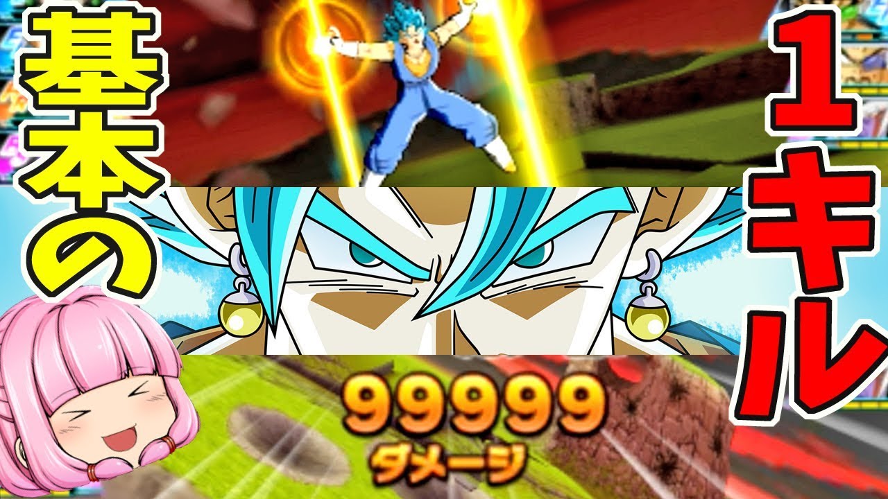 One-Kill Deck Using Vegito Blue] Dragon Ball Heroes Ultimate