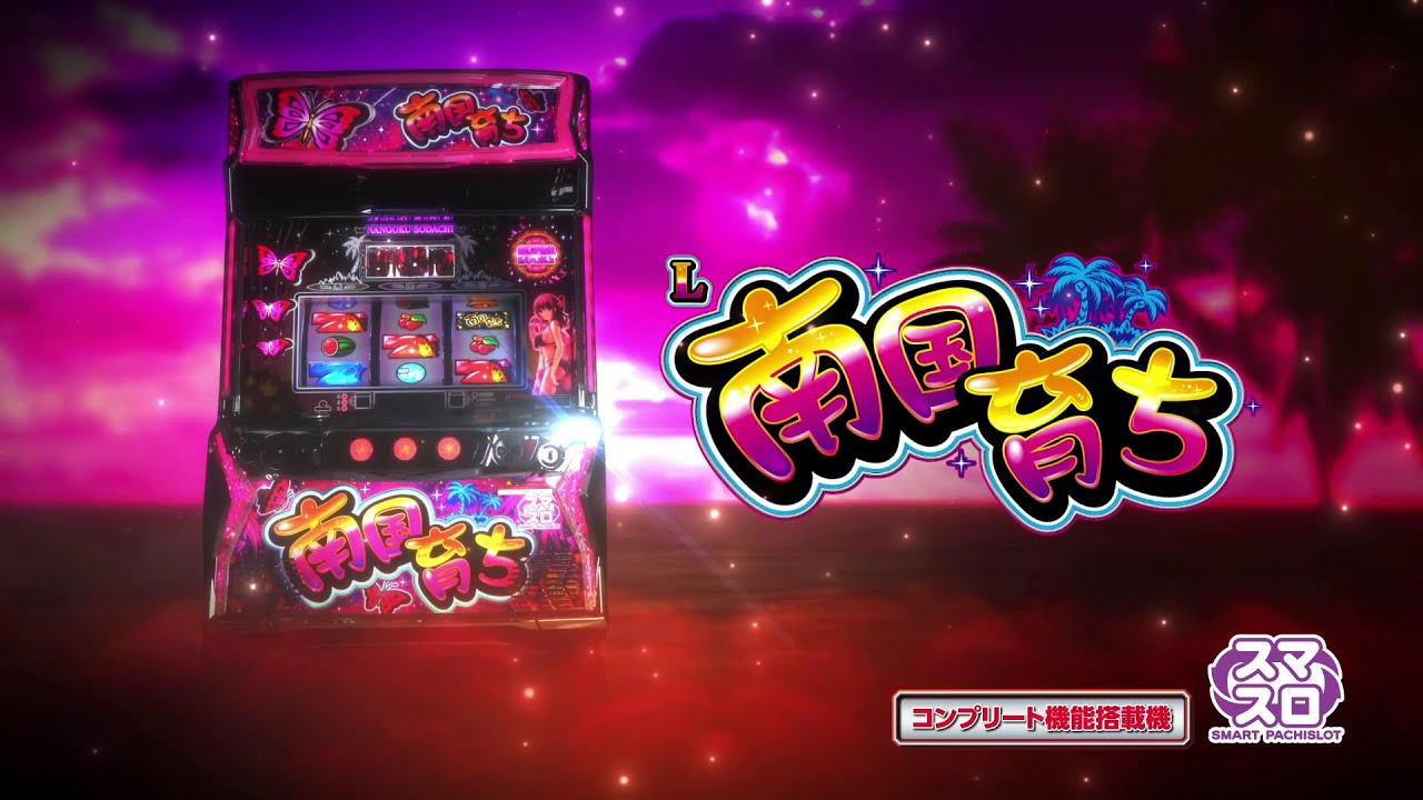 ティザーPV]L南国育ち - YouTube