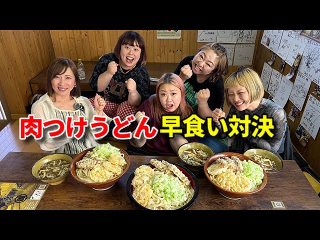 Competitive Eater] Yamanashi Meat Udon 4kg Speed ​​Eating Contest