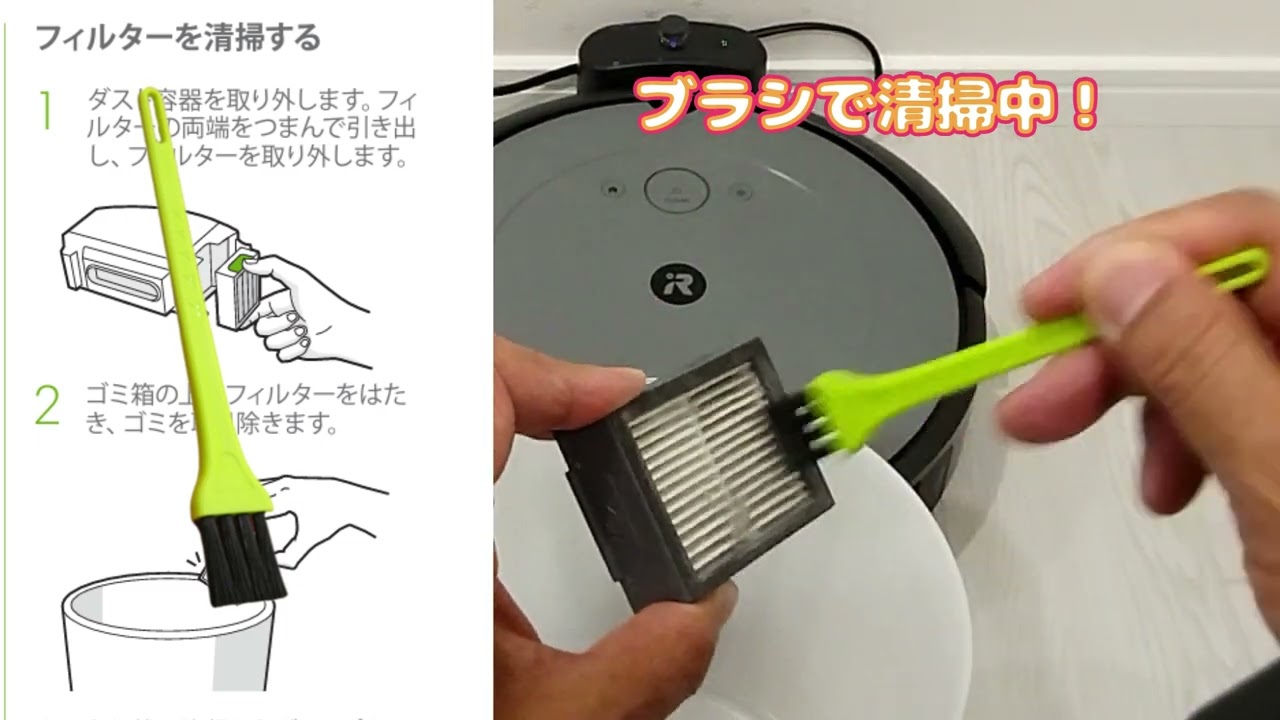 ルンバ ロボット掃除機 ダストカットフィルター 交換 e5 j9 j7 i7 i7+