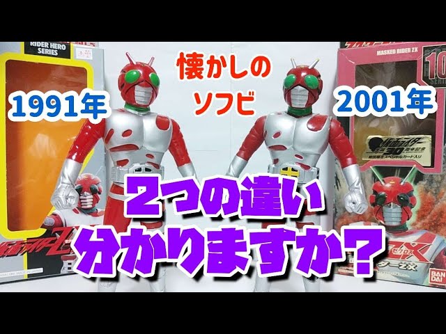 ソフビ スーパーX 2 ソフビ スーパーX 2 Yahoo!オークション -「仮面