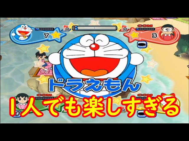 Part1 ドラえもんひみつ道具王決定戦 Doraemon Wii: Himitsu Douguou