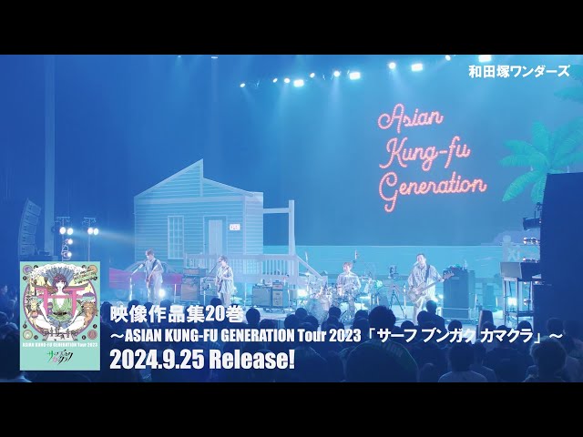 ASIAN KUNG-FU GENERATION LIVE Blu-ray Eizou Sakuhinsyu 20 Kan