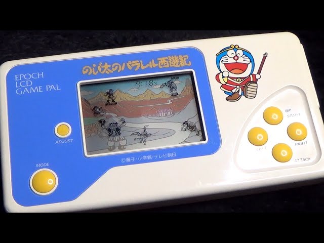 レトロ 液晶ゲーム】エポック ドラえもん のび太のパラレル西遊記
