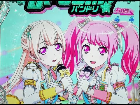 PバンドリH1YZ4 1/319 平和 【実機配信】 - YouTube