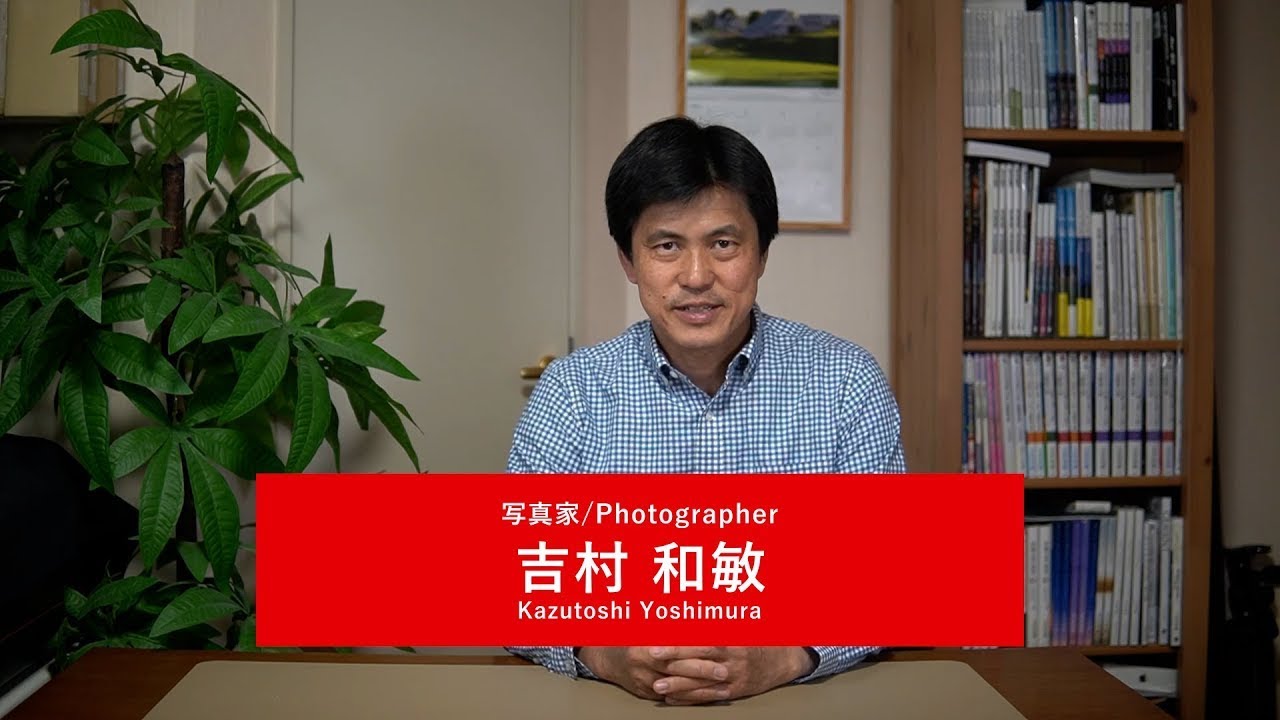 My Maple Story 写真家・吉村和敏さん - YouTube