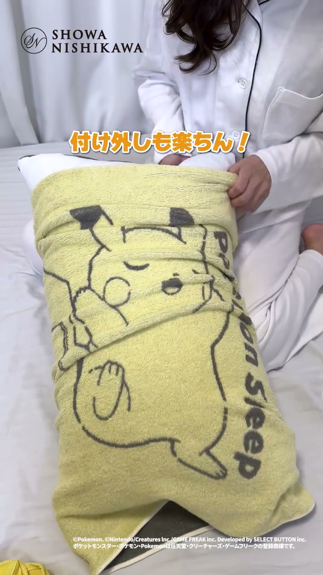 ピカチュウデザインの寝具登場💤 『Pokémon Sleep』コラボ商品紹介