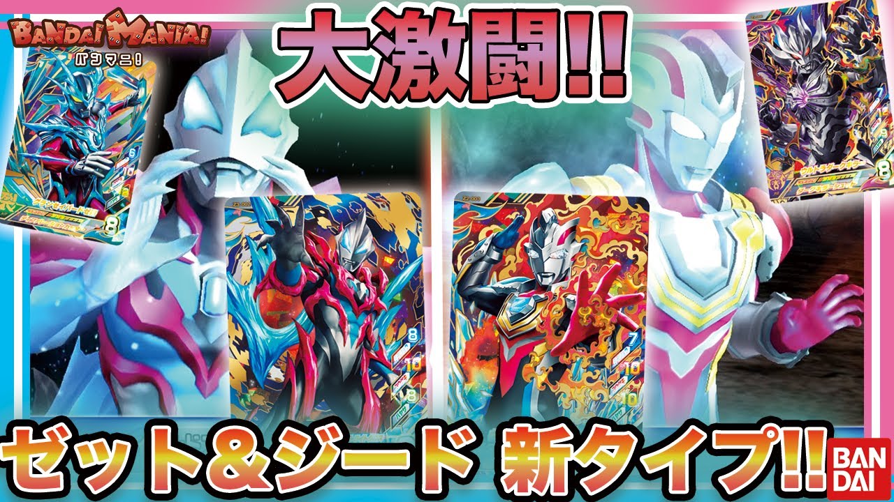 Bandai Official] Tetolite Cross joins the fray!! Fusion Fight game