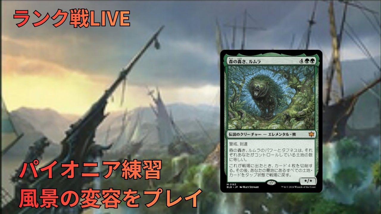 MTG】土地コンボ 風景の変容【パイオニア】 - YouTube
