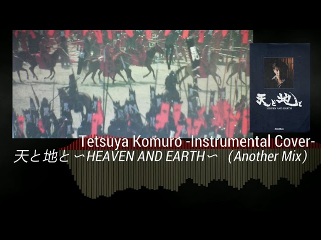 小室哲哉 Billboard Live TOKYO 応援企画】天と地と〜HEAVEN AND EARTH
