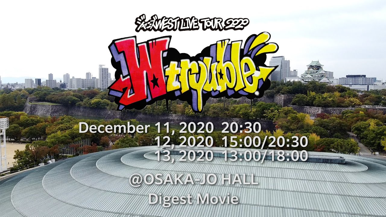 ジャニーズWEST LIVE TOUR 2020 W trouble」 Digest Movie - YouTube