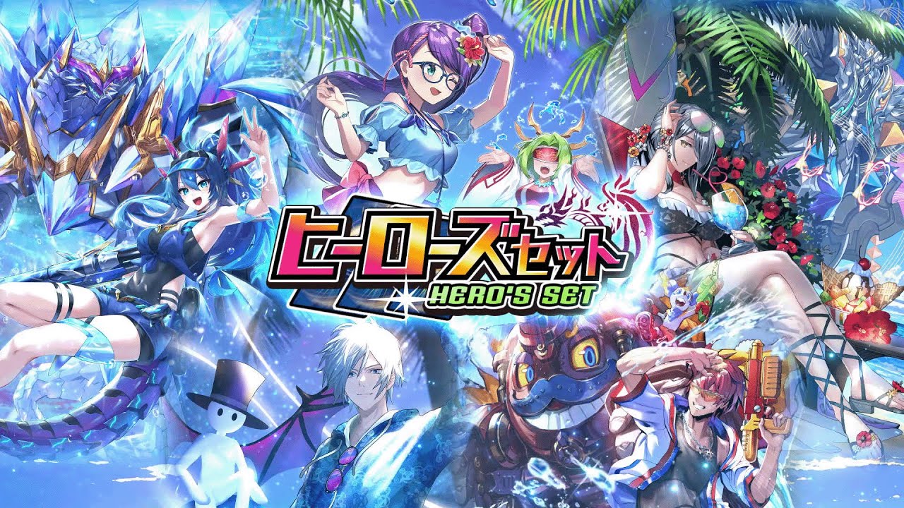 デュエル・マスターズ プレイス】ヒーローズセット「決闘者の夏休み 第