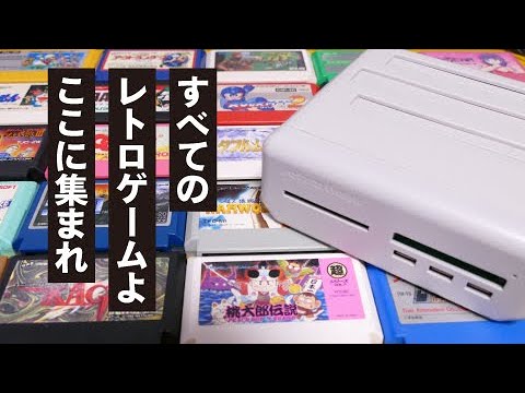 God Machine] The No. 1 Strongest Retro Game Console! What's so