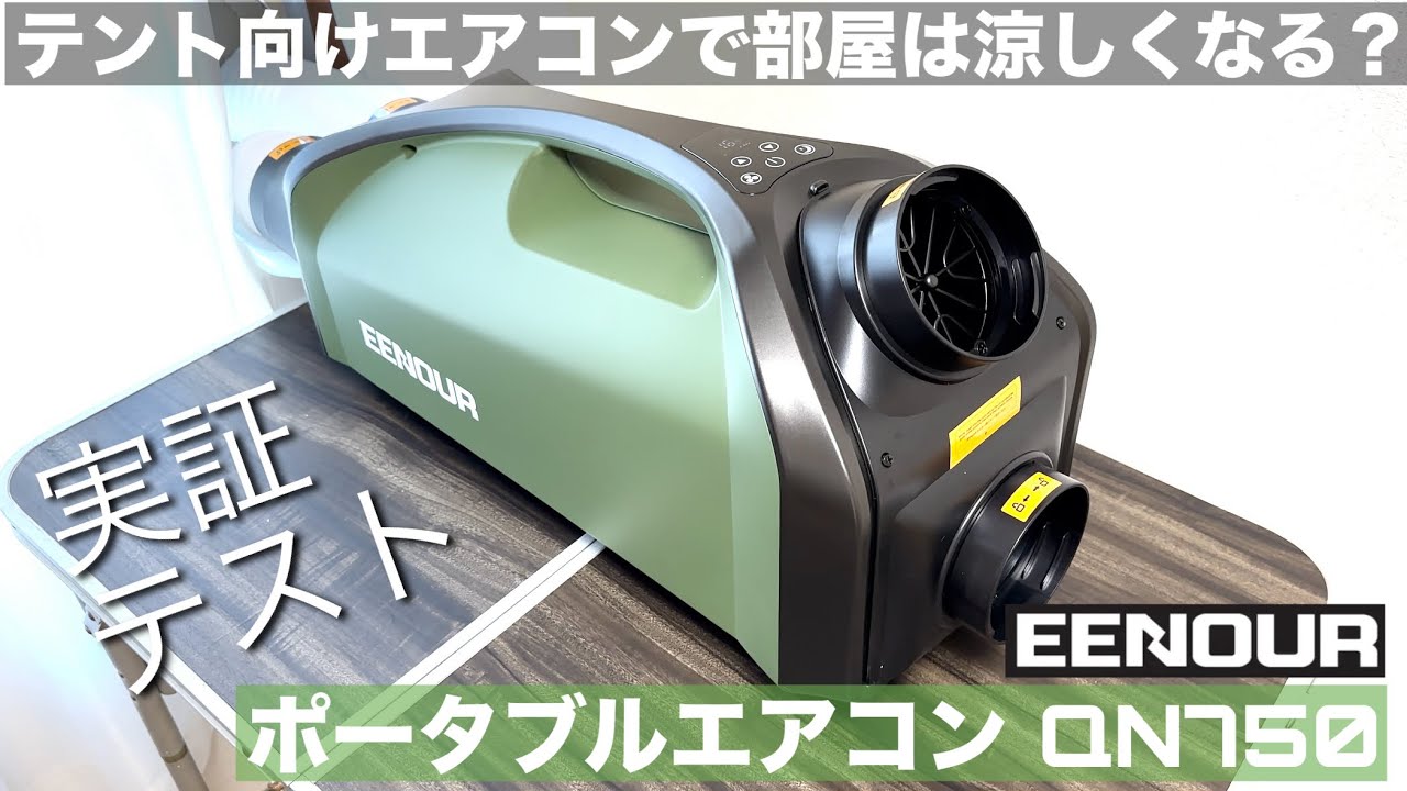 EENOUR] 2023 Latest Portable Air Conditioner QN750 - Can a Spot