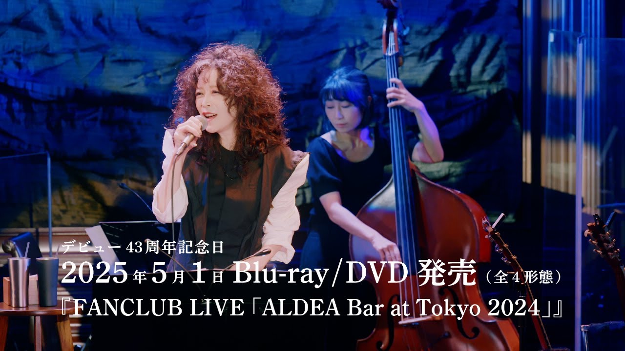 公式】中森明菜『FANCLUB LIVE「ALDEA Bar at Tokyo 2024