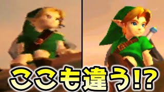 ムジュラの仮面64・3dsのop比較集 ゼルダの伝説 ムジュラの仮面 The