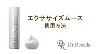 ドクターリセラ (Aqua Venus)公式オンラインショップ / 製品詳細