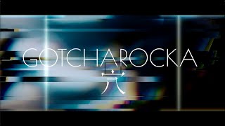 GOTCHAROCKA、8月6日発売のニューシングル収録曲「穴」MVフル解禁