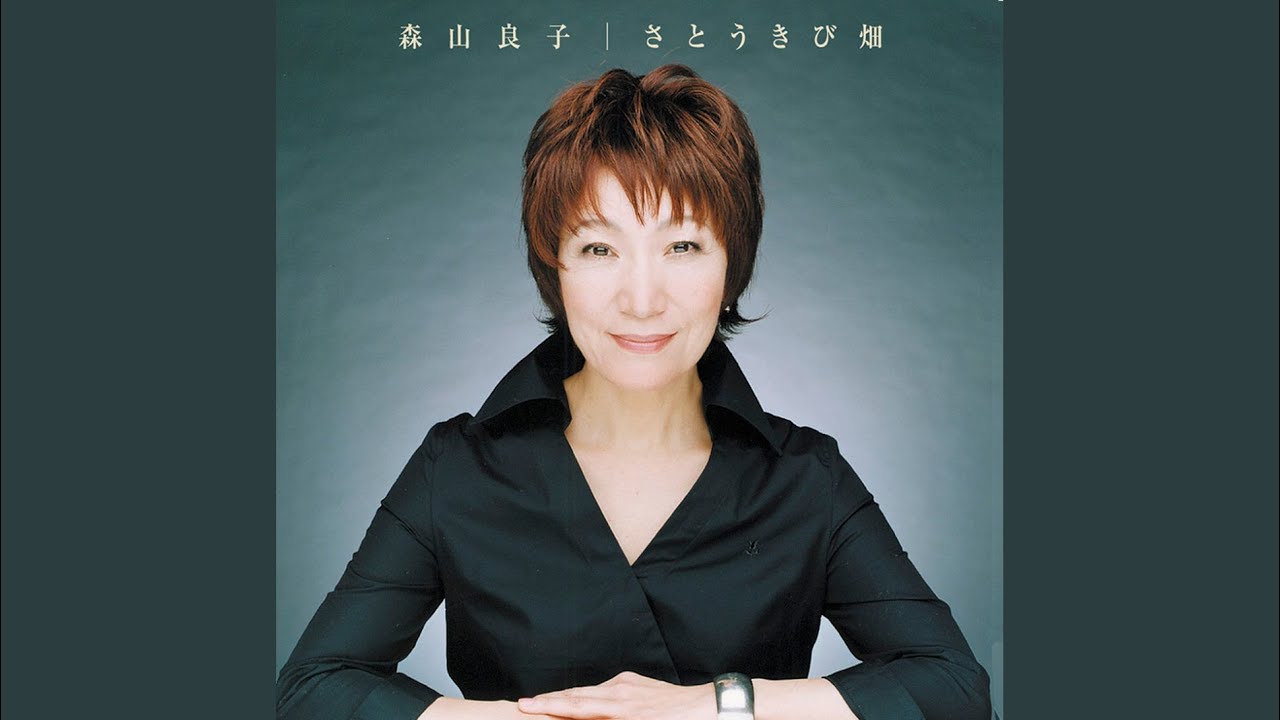 森山良子・玉置浩二「TOGETHER」 - YouTube