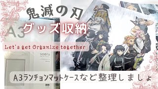 鬼滅の刃 哀絶 ランチョンマットケース 鬼滅の刃 喜怒哀楽 積怒 可楽