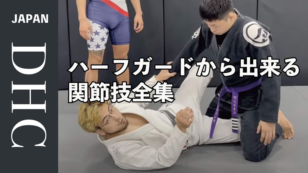 Complete collection of joint locks from half guard - YouTube