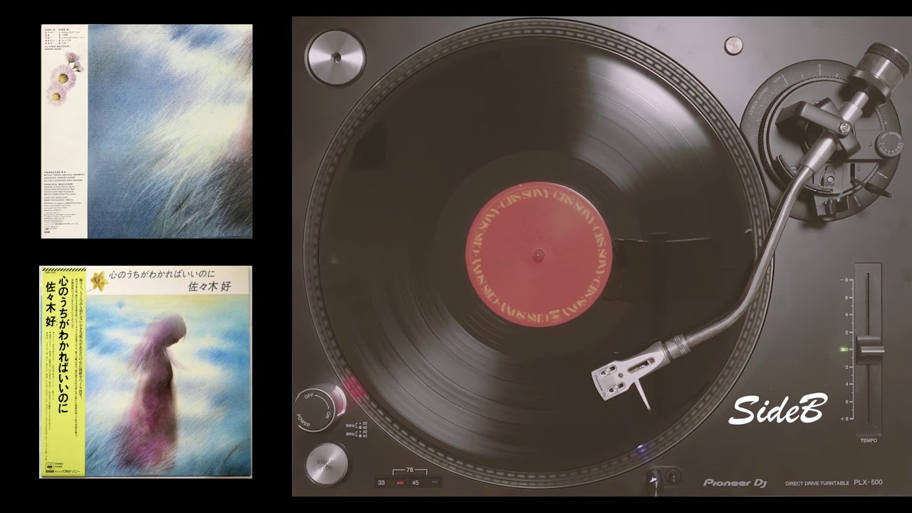 佐々木好 心のうちがわかればいいのに SideB【Vinyl LP】 - YouTube