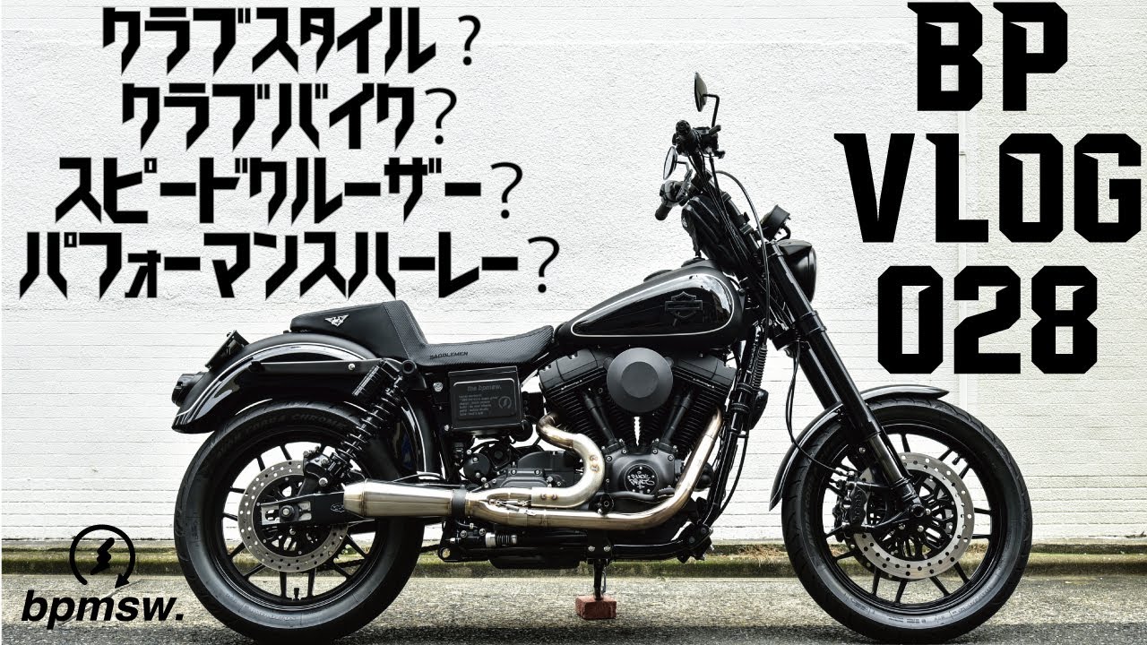 Various Names for Club Style: Club Bike, Speed ​​Cruiser