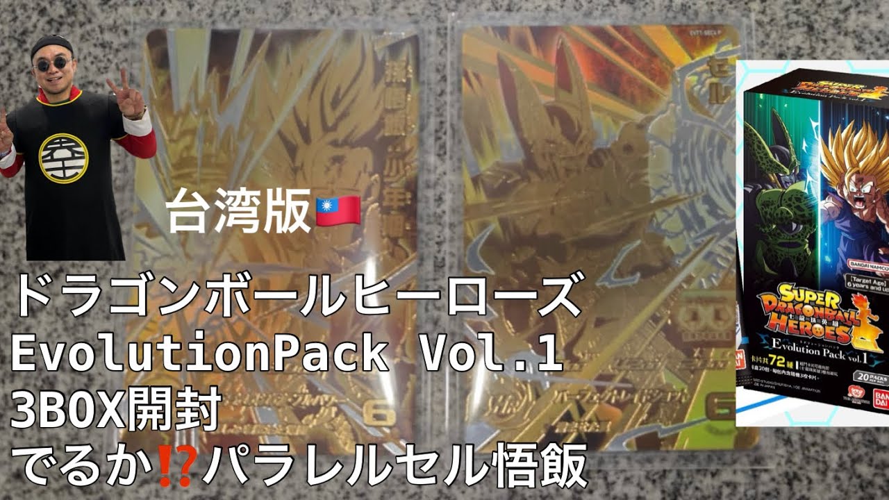 神回⁉️神引き⁉️】台湾版スーパードラゴンボールヒーローズ