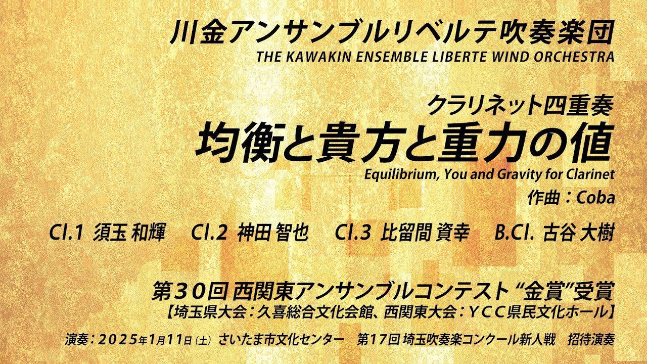 オーディションのために6つの小品」より I、II、III、VI / J.M.