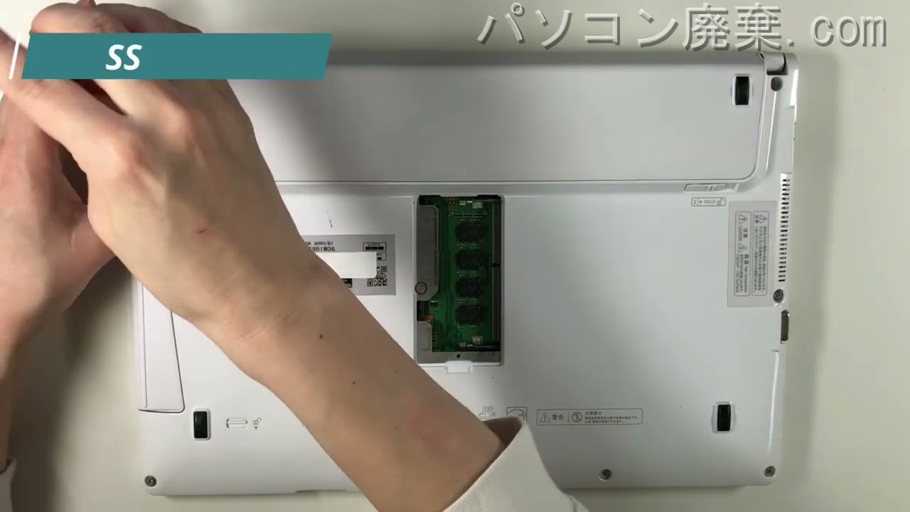 FUJITSU LIFEBOOK【SH90/B1（FMVS9B1W06）】の分解方法（Disassembly