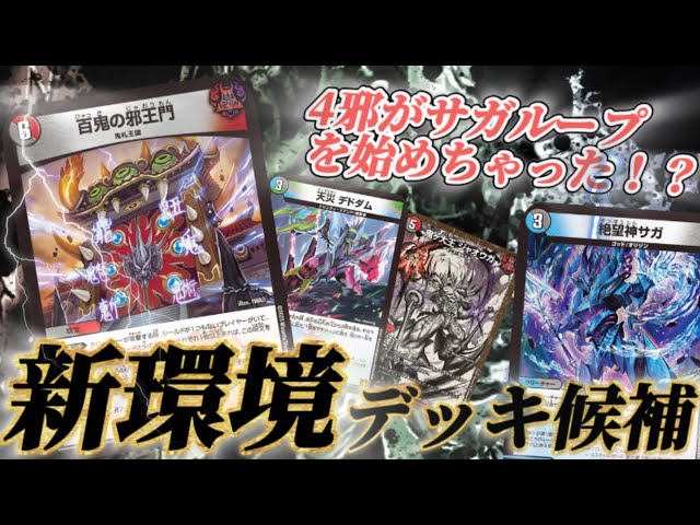 新環境デッキ】4c邪王門がループし始めた…！！最強デッキパワーで環境