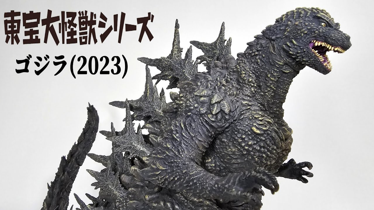 Finally released: Toho's Giant Monster Godzilla (2023) - YouTube