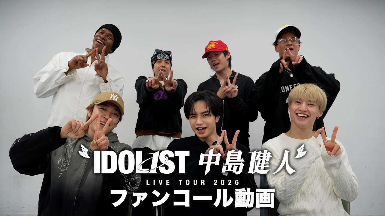 IDOL1ST 中島健人