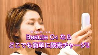 Beaute O₄ 専用｜イオン化高濃度酸素濃縮液O₄ | Re:CAN store