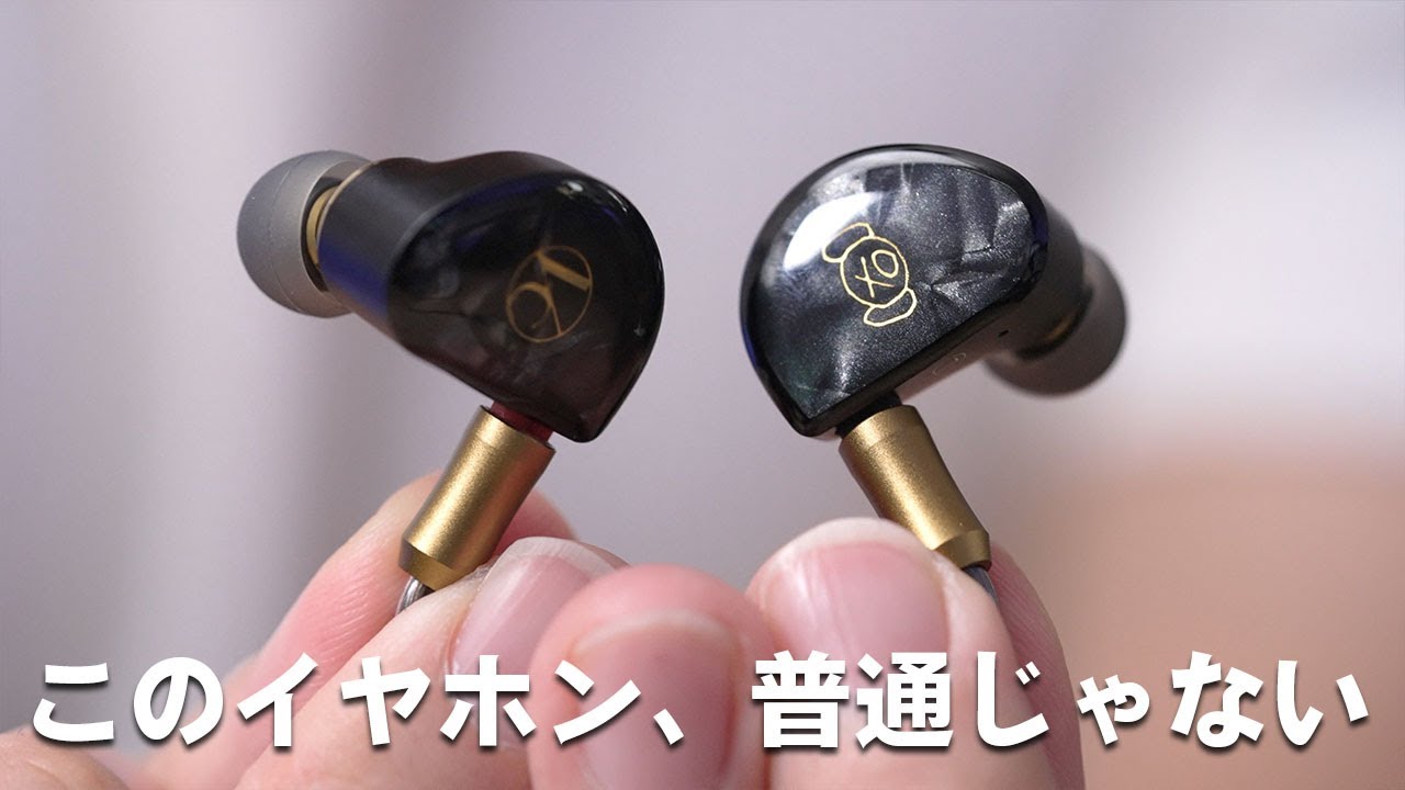 クラウドファンディング1億円支援達成の有線ピヤホン3【Hi-Unit 001